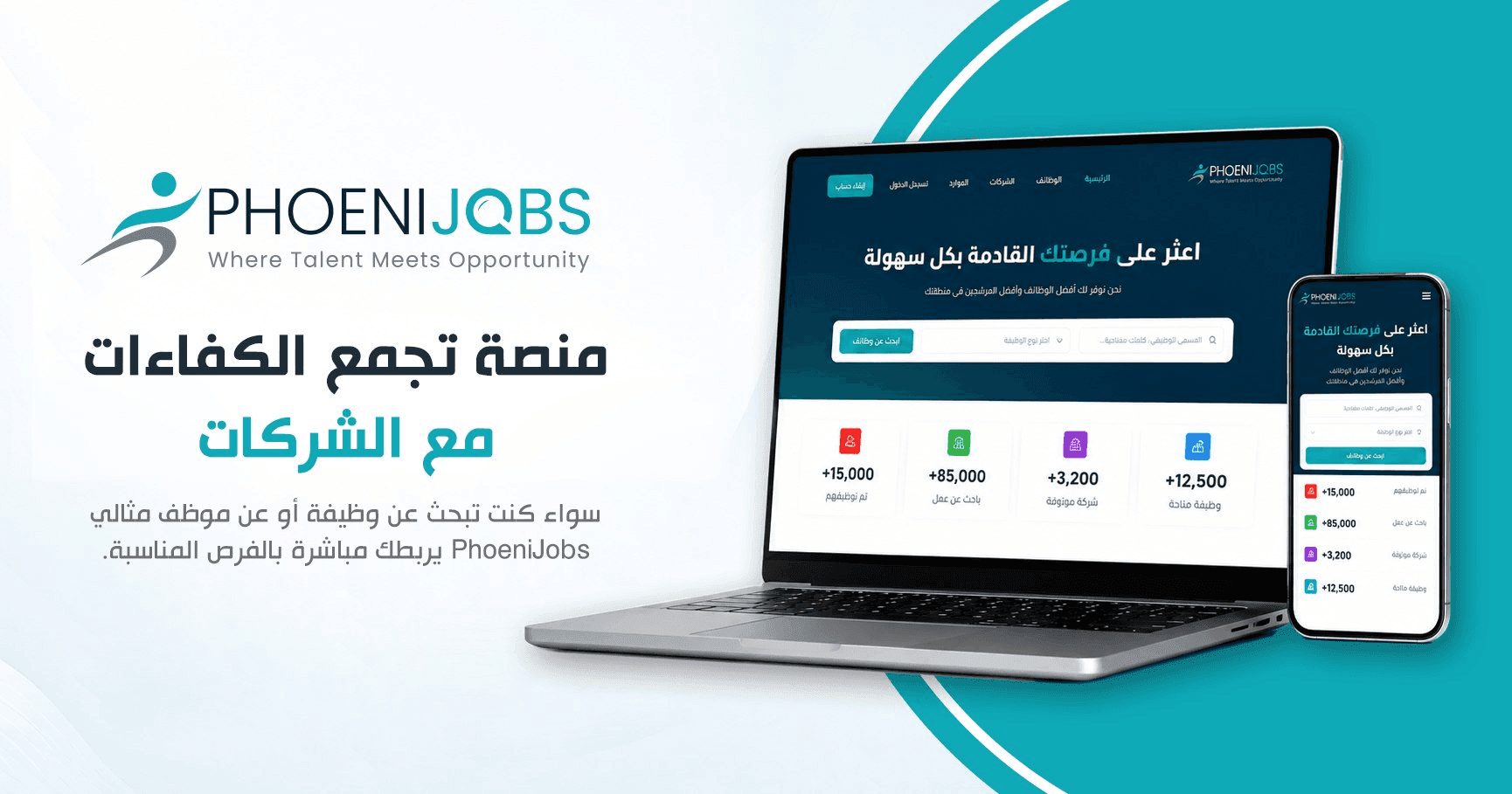 مسابقة الإحالات